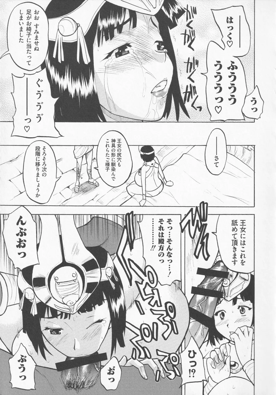 Bitoushi-tachi no Chigyaku Fhentai - Page 65