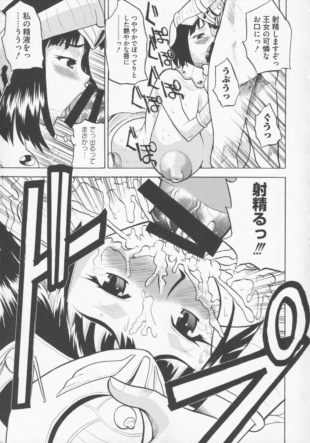 Bitoushi-tachi no Chigyaku Fhentai - Page 67