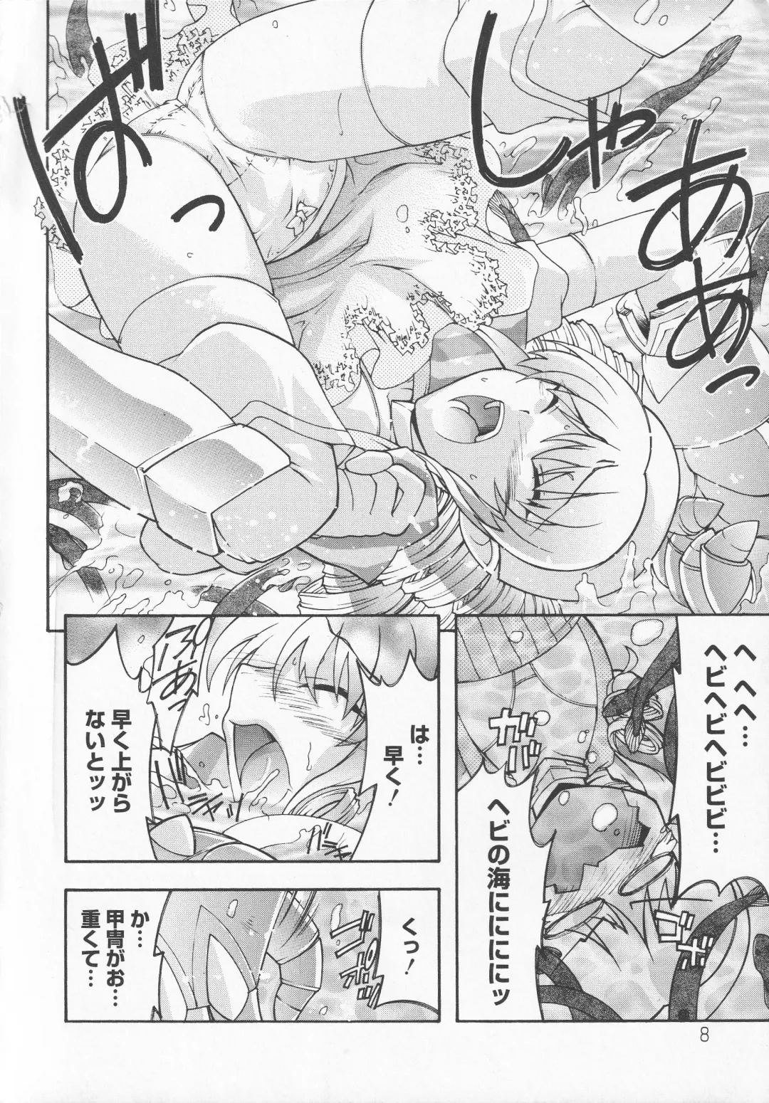 Bitoushi-tachi no Chigyaku Fhentai - Page 8