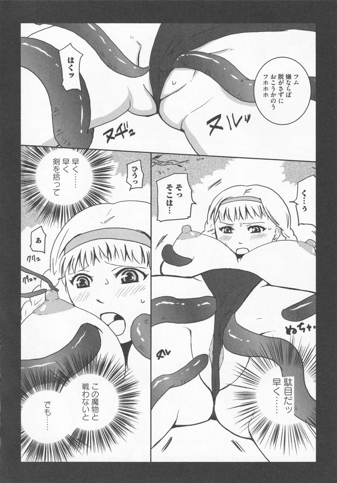 Bitoushi-tachi no Chigyaku Fhentai - Page 82