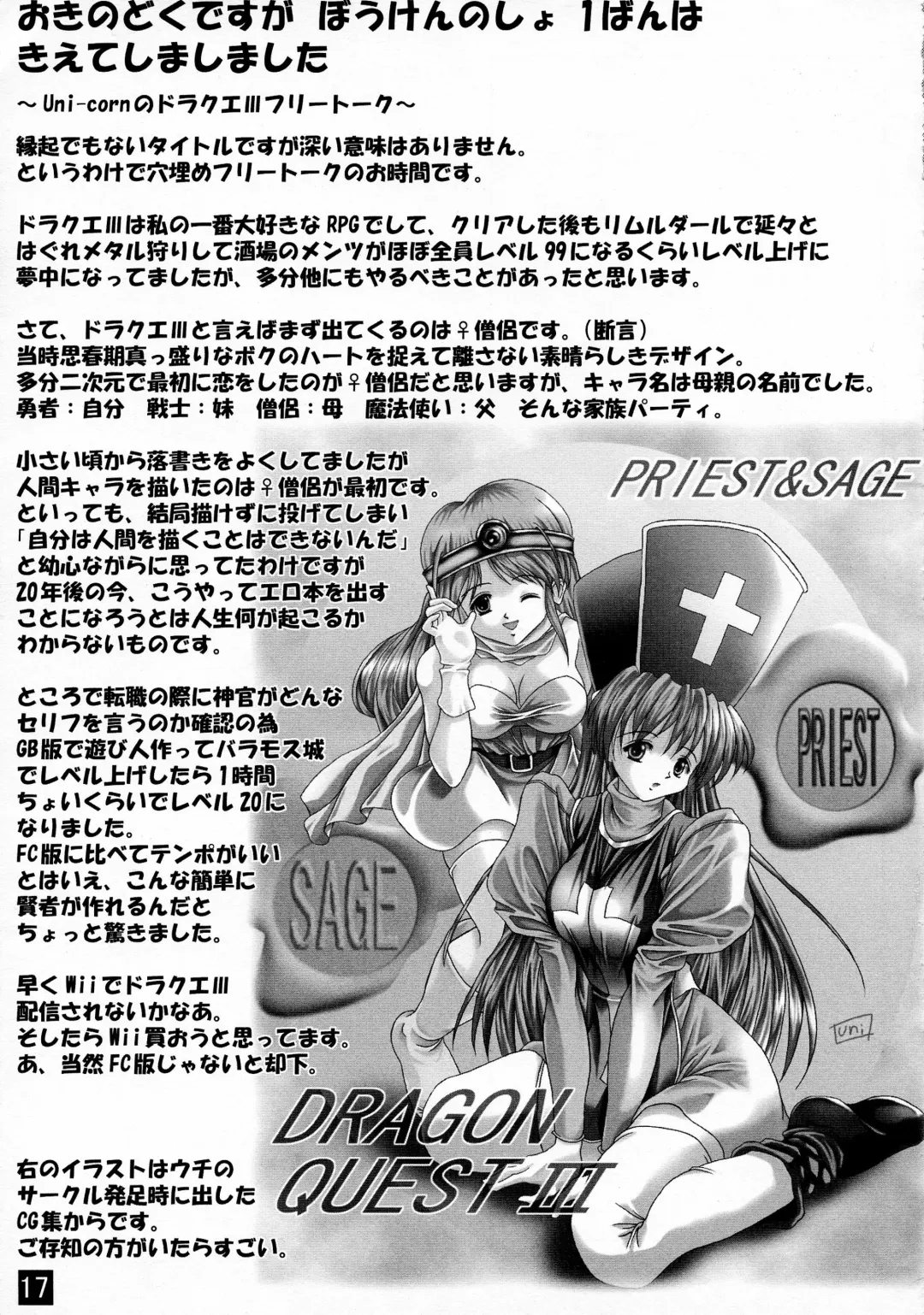 [Uni-corn] Enjoy Job Change! Fhentai - Page 17