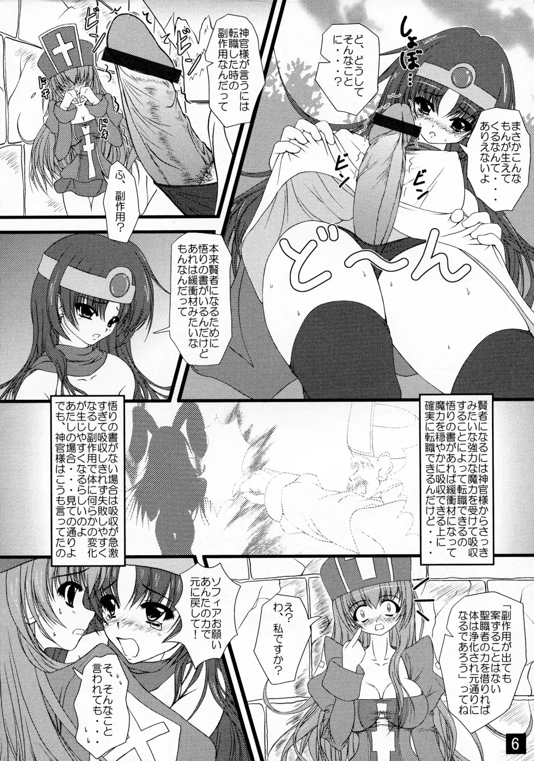 [Uni-corn] Enjoy Job Change! Fhentai - Page 6