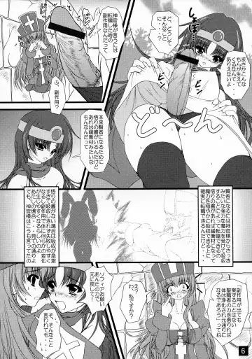 [Uni-corn] Enjoy Job Change! Fhentai - Page 6