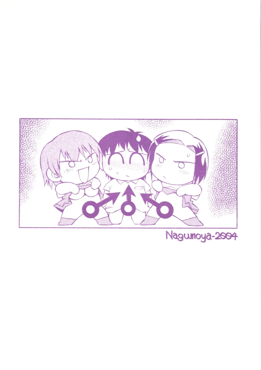 [Yaeda Nagumo] Natsu he no Tobira Fhentai - Page 2