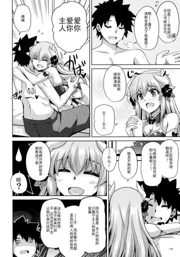 [Nikusoukyuu] Ai wa... Omoi kurai ga Choudo Ii Fhentai.net - Page 10