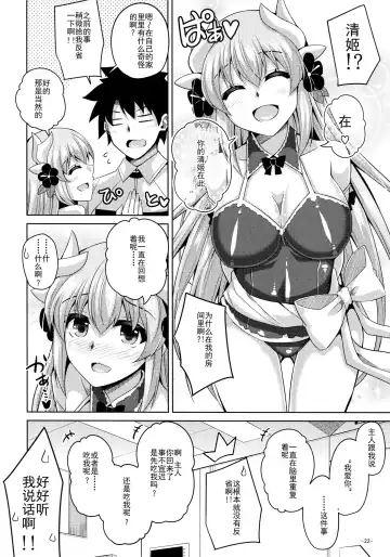 [Nikusoukyuu] Ai wa... Omoi kurai ga Choudo Ii Fhentai.net - Page 22