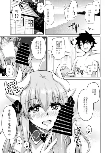 [Nikusoukyuu] Ai wa... Omoi kurai ga Choudo Ii Fhentai.net - Page 5