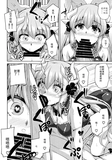 [Nikusoukyuu] Ai wa... Omoi kurai ga Choudo Ii Fhentai.net - Page 6