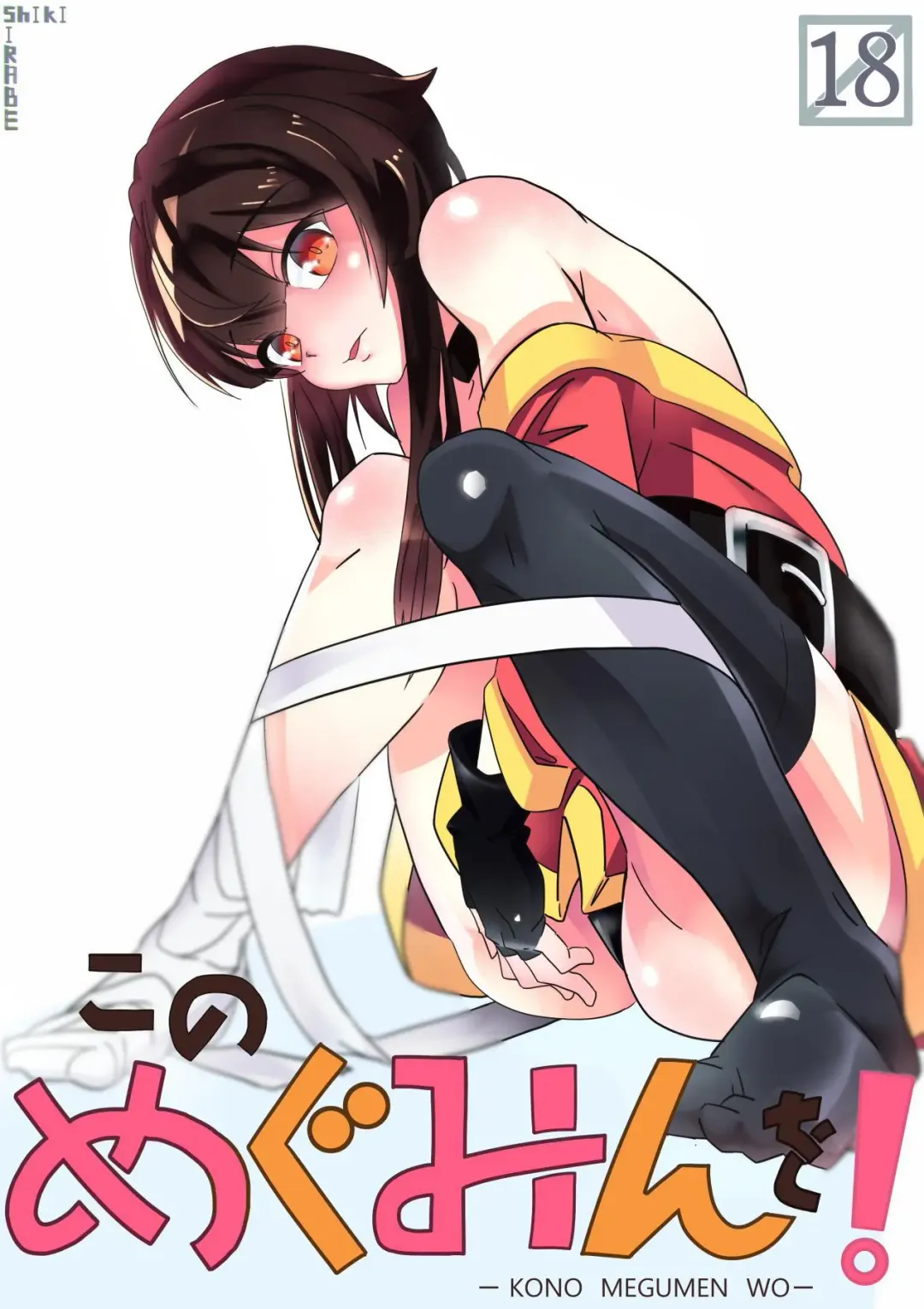 Read [Shirabe Shiki] Kono Megumin o! - Fhentai.net