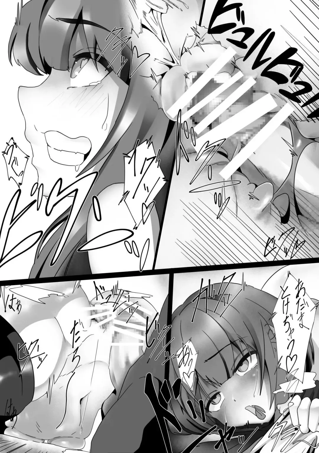 [Shirabe Shiki] Kono Megumin o! Fhentai.net - Page 12