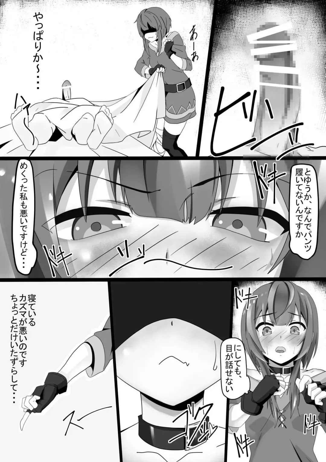 [Shirabe Shiki] Kono Megumin o! Fhentai.net - Page 5