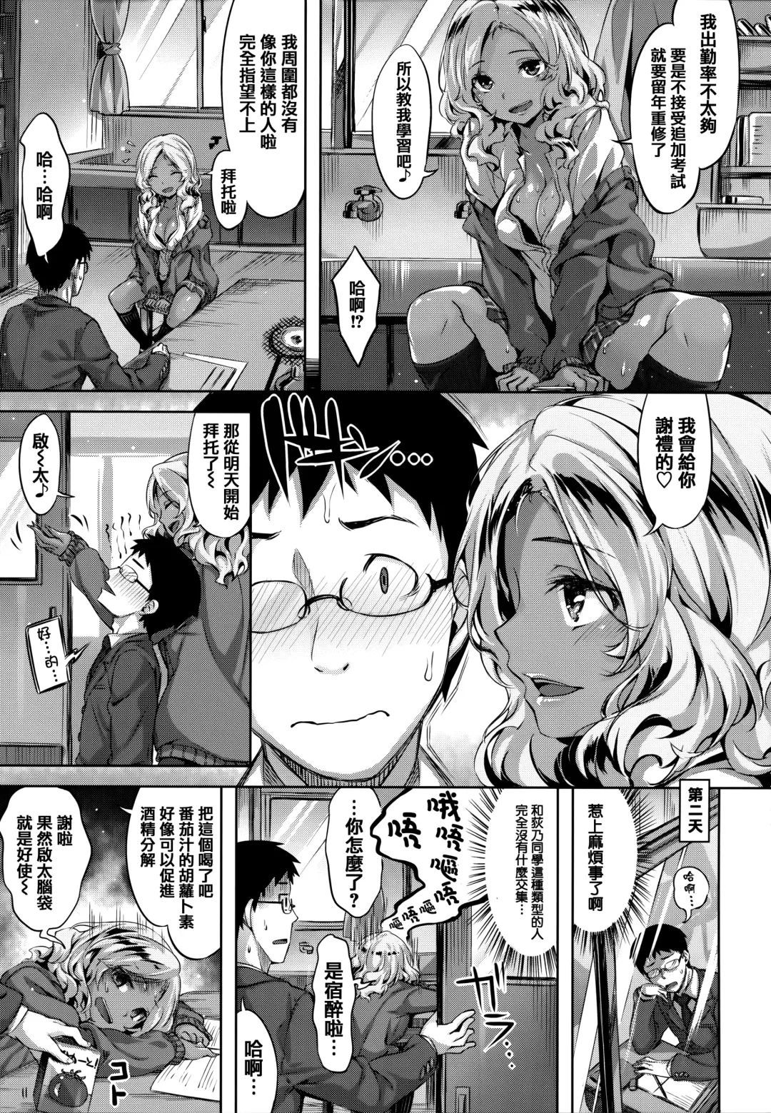 [Hinasaki Yo] Zutto Daisuki Fhentai.net - Page 102