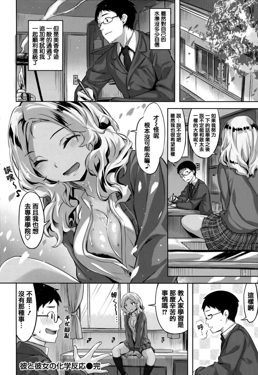 [Hinasaki Yo] Zutto Daisuki Fhentai.net - Page 115