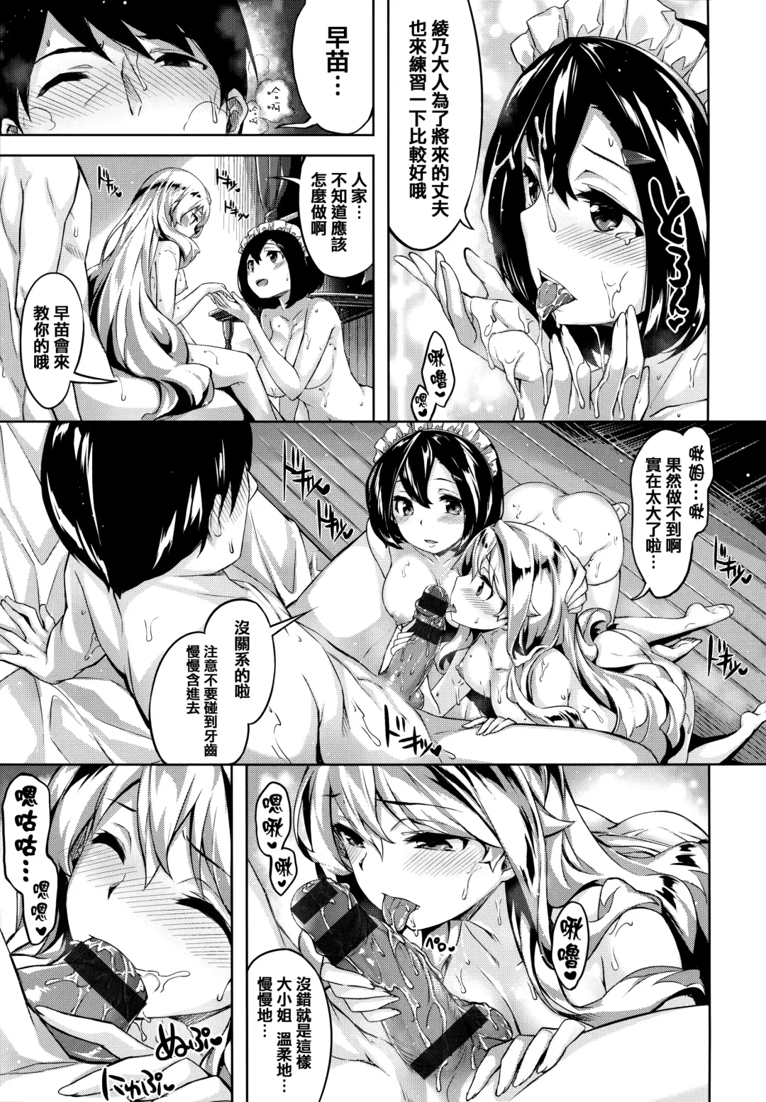 [Hinasaki Yo] Zutto Daisuki Fhentai.net - Page 128