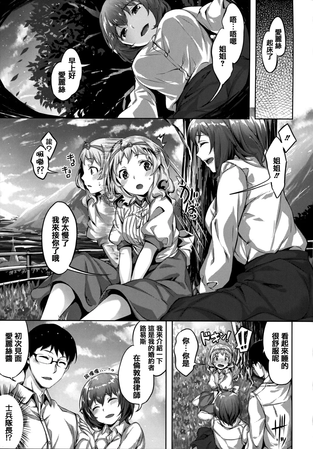 [Hinasaki Yo] Zutto Daisuki Fhentai.net - Page 156