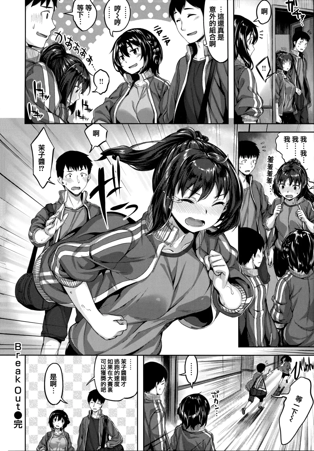 [Hinasaki Yo] Zutto Daisuki Fhentai.net - Page 99