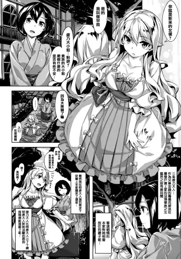 [Hinasaki Yo] Zutto Daisuki Fhentai.net - Page 121