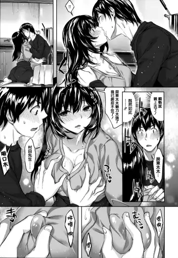 [Hinasaki Yo] Zutto Daisuki Fhentai.net - Page 162