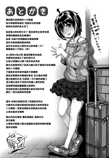 [Hinasaki Yo] Zutto Daisuki Fhentai.net - Page 197