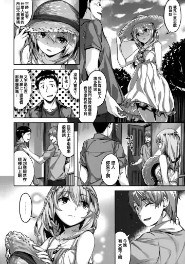 [Hinasaki Yo] Zutto Daisuki Fhentai.net - Page 21