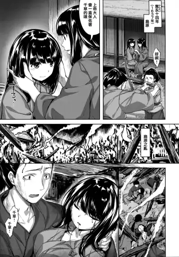 [Hinasaki Yo] Zutto Daisuki Fhentai.net - Page 40