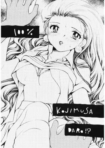 [Piyo] 100% Kojimusa Daro!? Fhentai.net - Page 2