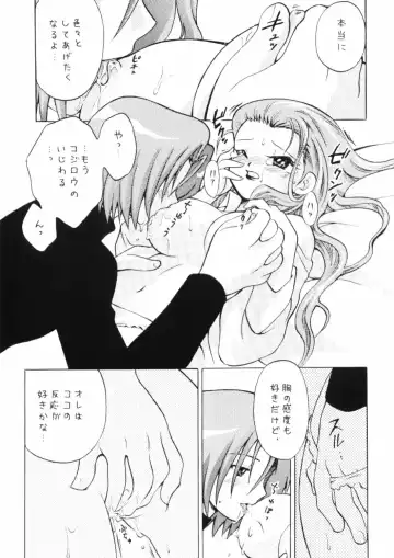 [Piyo] 100% Kojimusa Daro!? Fhentai.net - Page 20