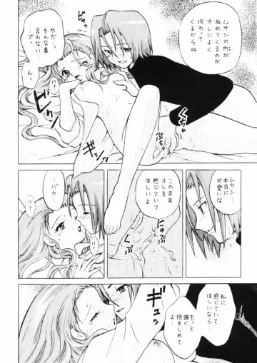 [Piyo] 100% Kojimusa Daro!? Fhentai.net - Page 21