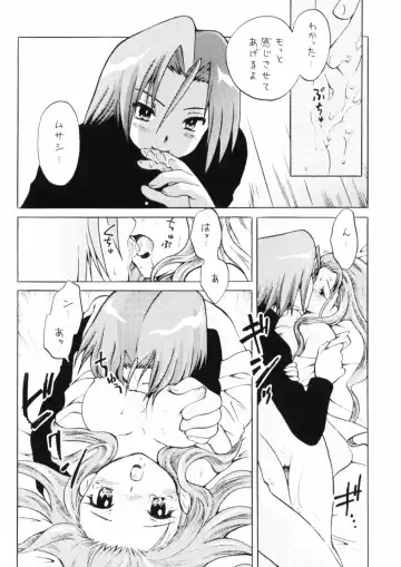 [Piyo] 100% Kojimusa Daro!? Fhentai.net - Page 22