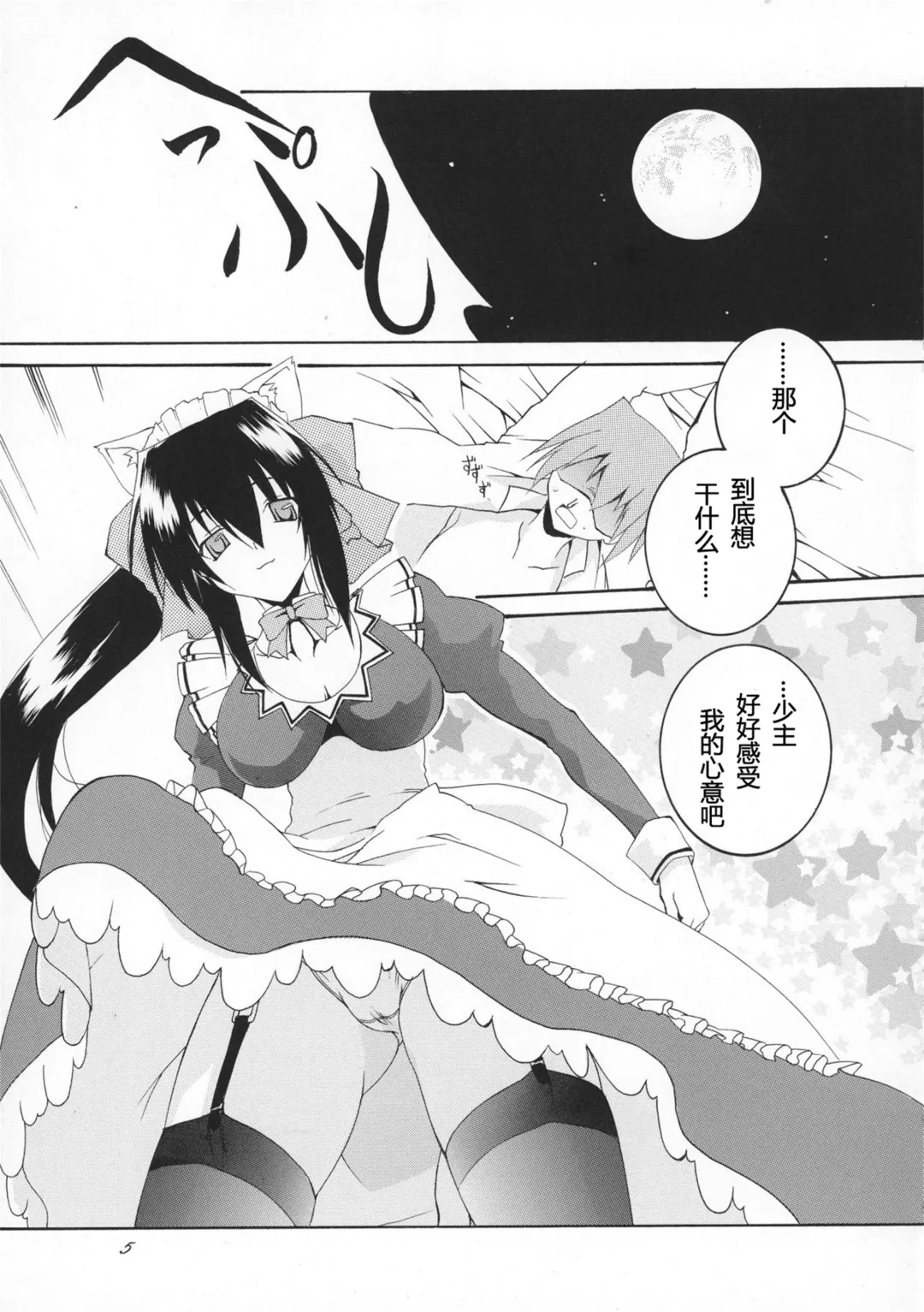 [Honoutsukai] Osawari Himari Fhentai.net - Page 6