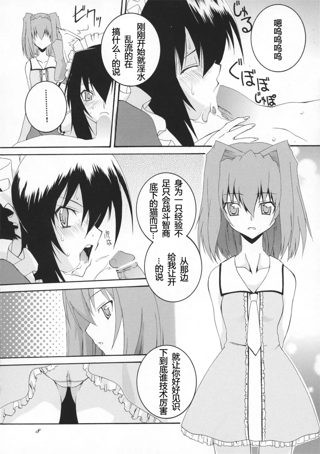 [Honoutsukai] Osawari Himari Fhentai.net - Page 9