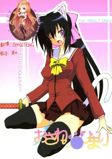 Read [Honoutsukai] Osawari Himari - Fhentai.net