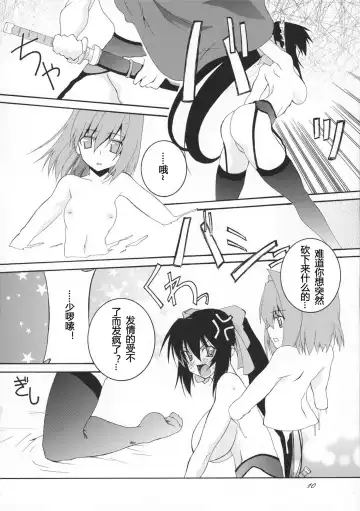 [Honoutsukai] Osawari Himari Fhentai.net - Page 11