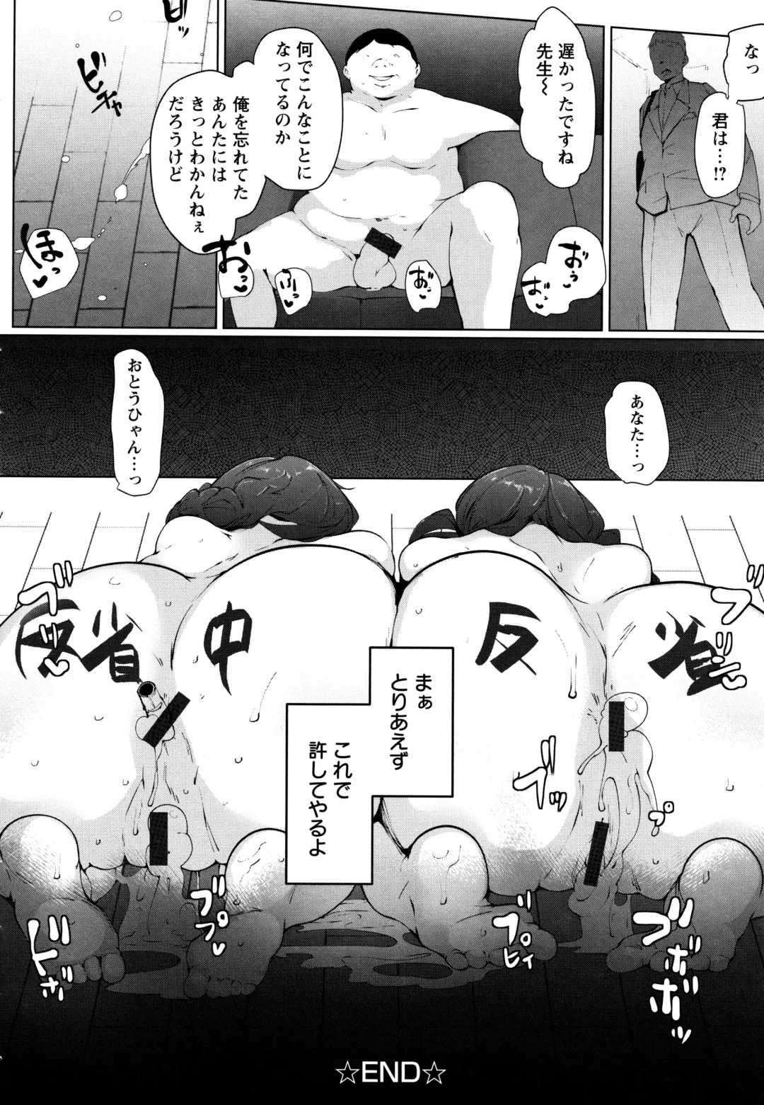 [Takato Kurosuke] Inshitsu Honeyhole Fhentai.net - Page 113