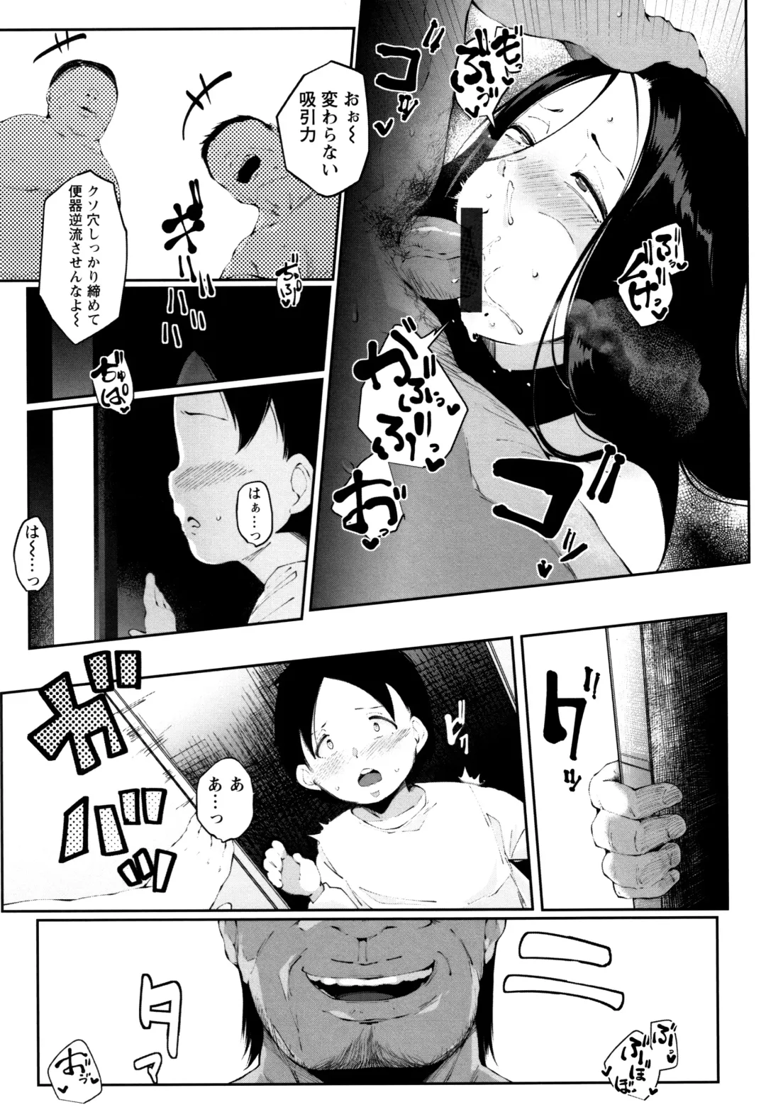 [Takato Kurosuke] Inshitsu Honeyhole Fhentai.net - Page 62