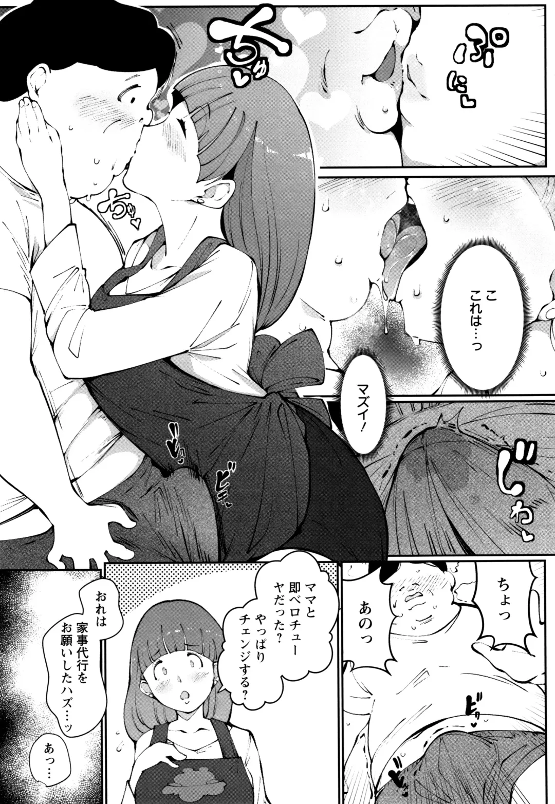 [Takato Kurosuke] Inshitsu Honeyhole Fhentai.net - Page 74