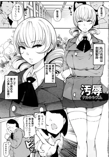 [Takato Kurosuke] Inshitsu Honeyhole Fhentai.net - Page 6