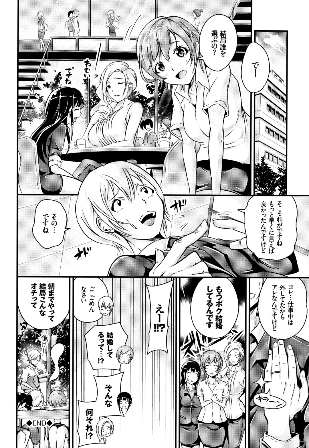 [Nasipasuta] Bichobitch - Soaking wet bitch Fhentai - Page 143