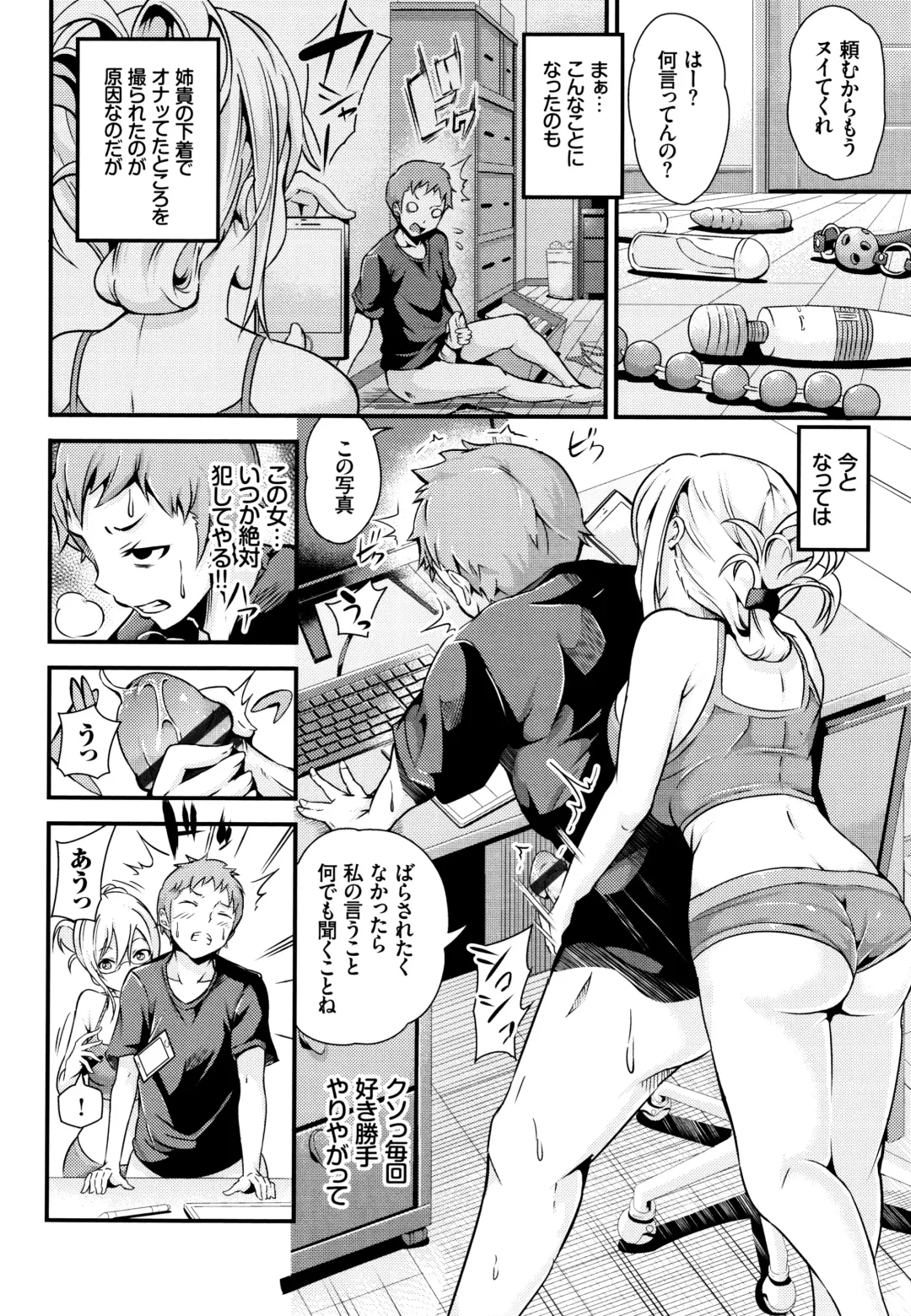 [Nasipasuta] Bichobitch - Soaking wet bitch Fhentai - Page 145