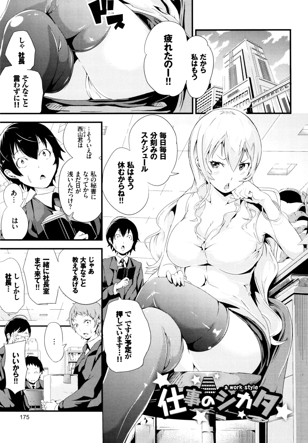 [Nasipasuta] Bichobitch - Soaking wet bitch Fhentai - Page 176
