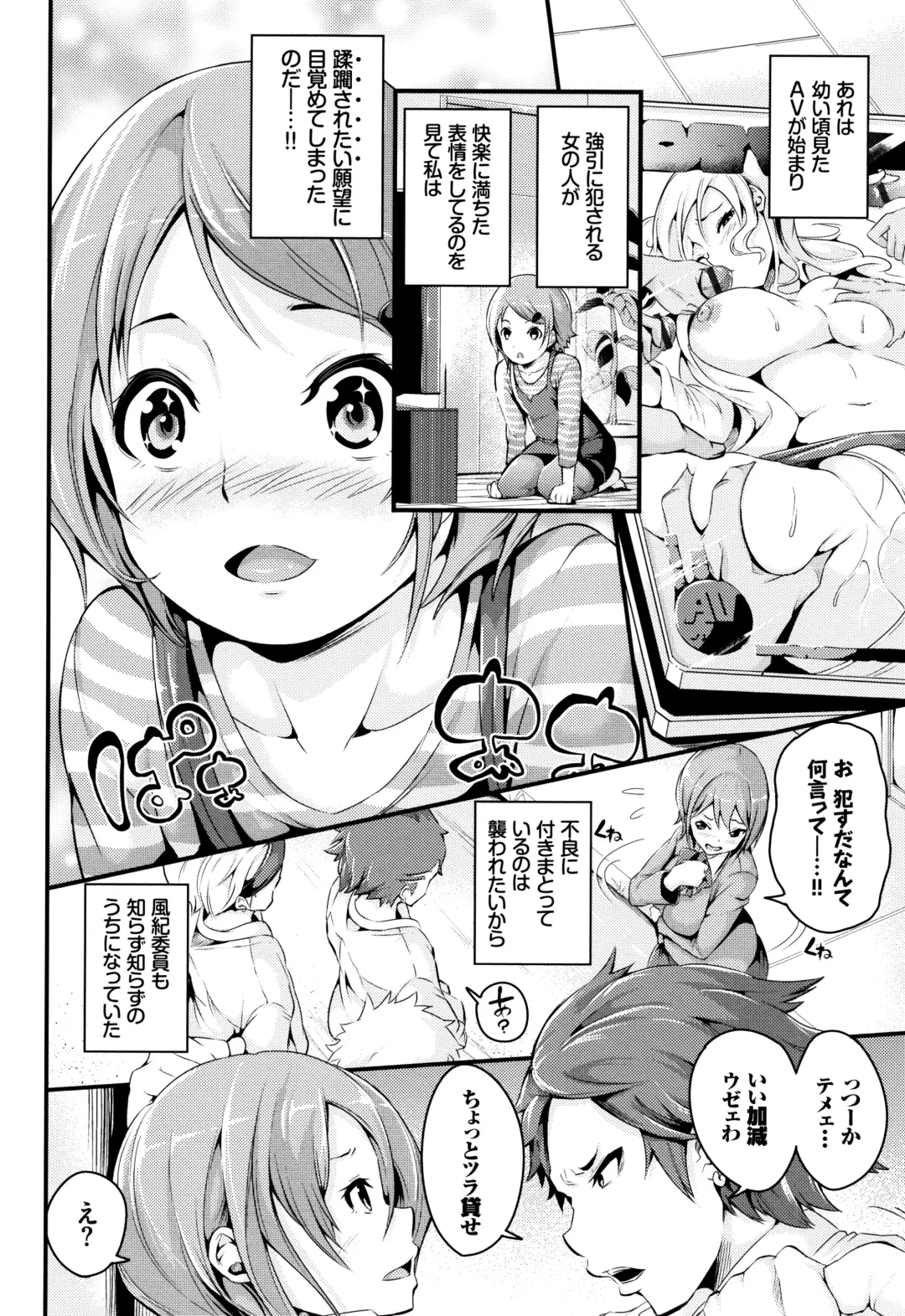 [Nasipasuta] Bichobitch - Soaking wet bitch Fhentai - Page 45