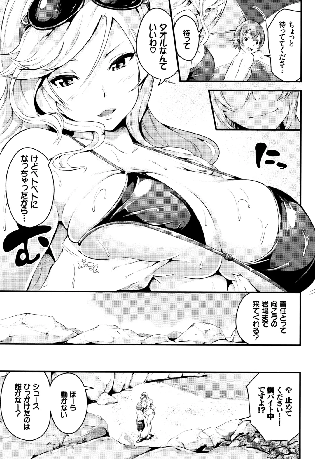[Nasipasuta] Bichobitch - Soaking wet bitch Fhentai - Page 66