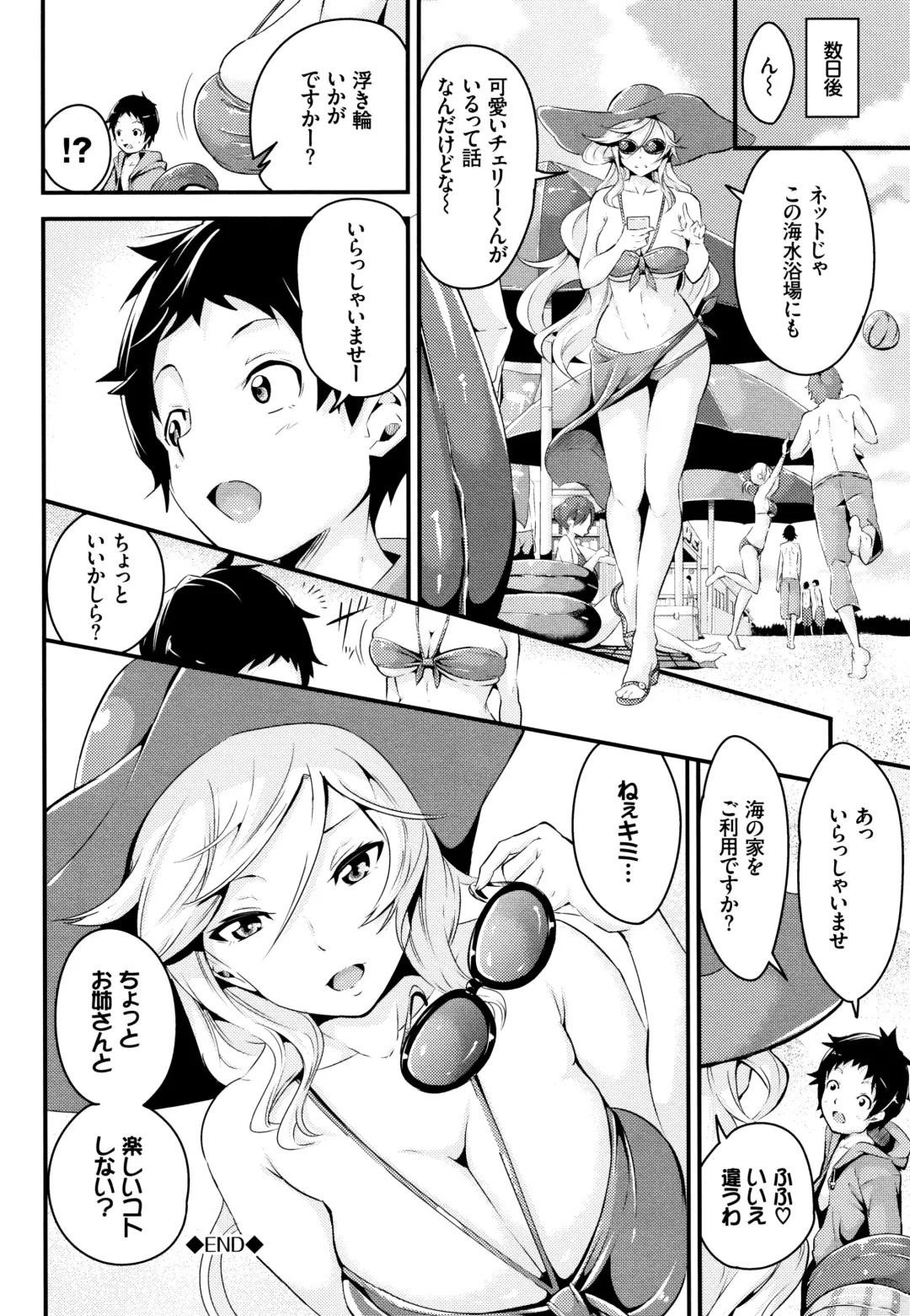 [Nasipasuta] Bichobitch - Soaking wet bitch Fhentai - Page 83