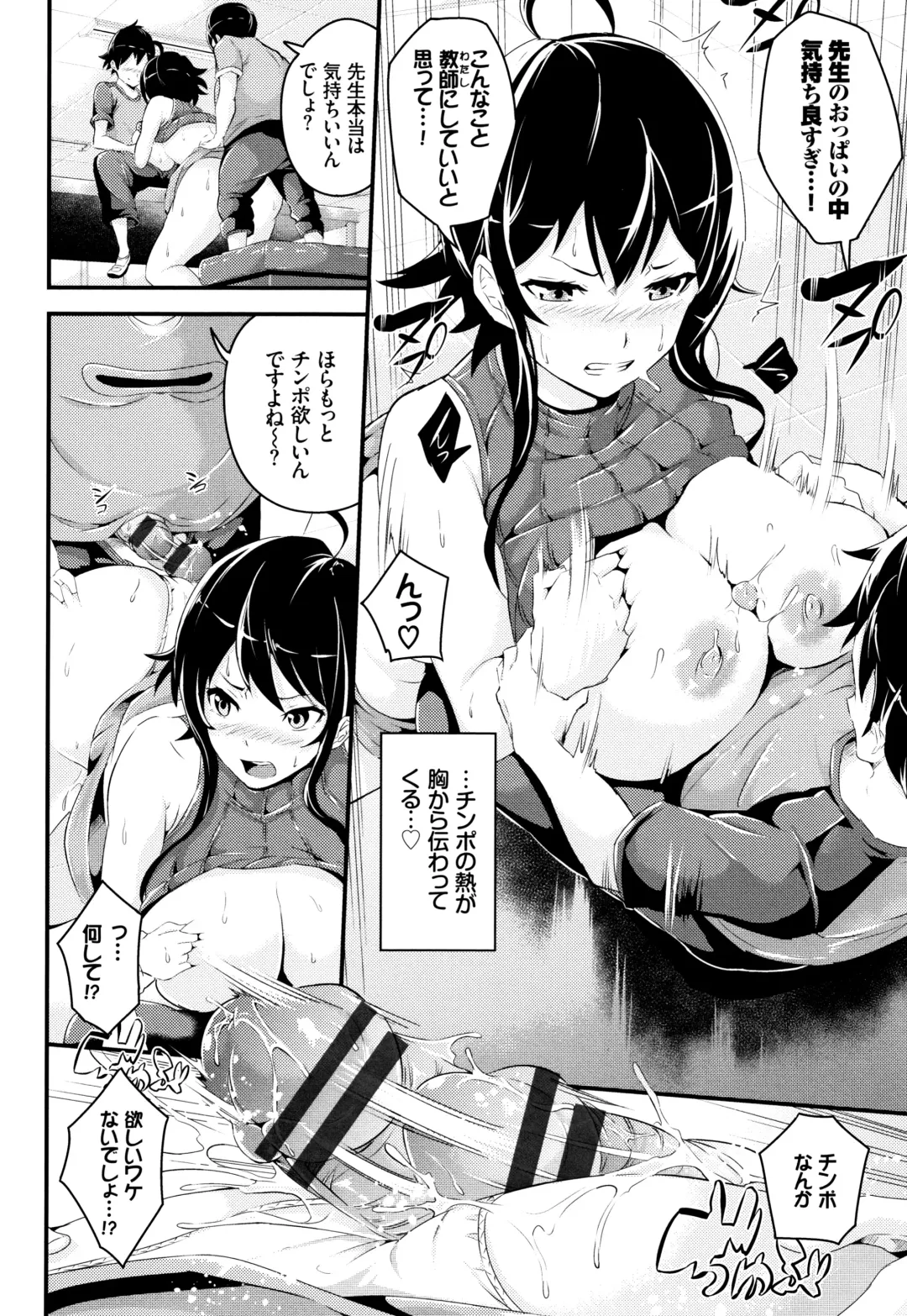 [Nasipasuta] Bichobitch - Soaking wet bitch Fhentai - Page 91