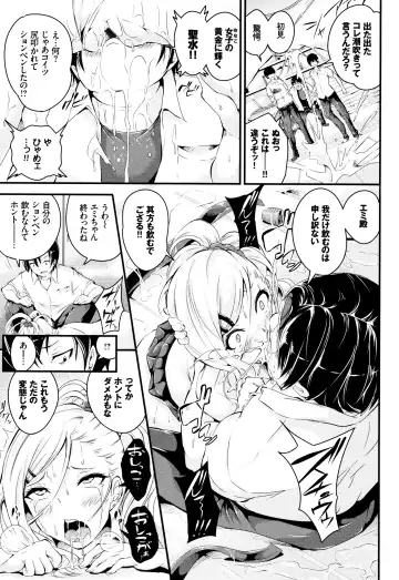 [Nasipasuta] Bichobitch - Soaking wet bitch Fhentai - Page 116