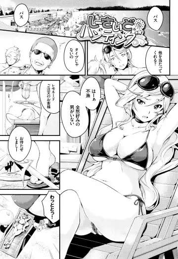 [Nasipasuta] Bichobitch - Soaking wet bitch Fhentai - Page 64