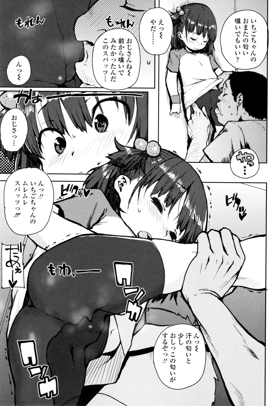 [Ponsuke] Chibikko H Fhentai - Page 120