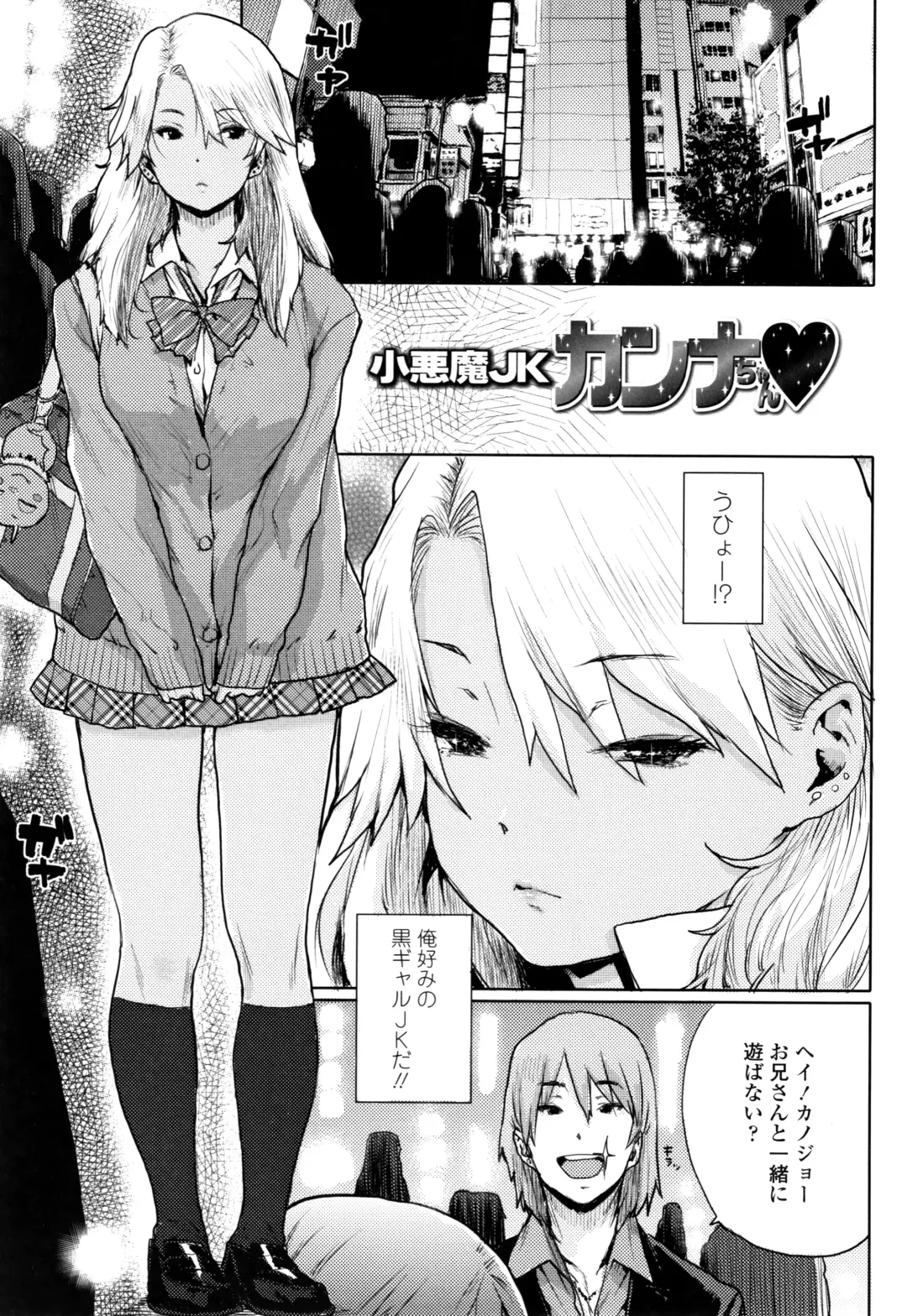 [Ponsuke] Chibikko H Fhentai - Page 150