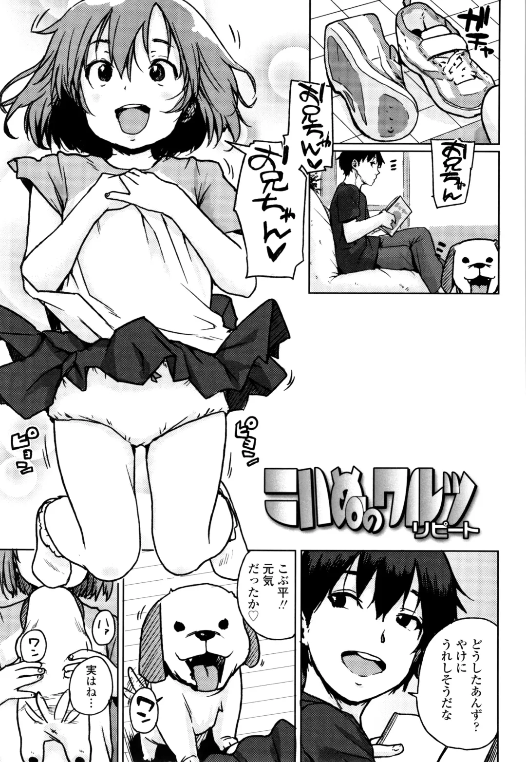 [Ponsuke] Chibikko H Fhentai - Page 170