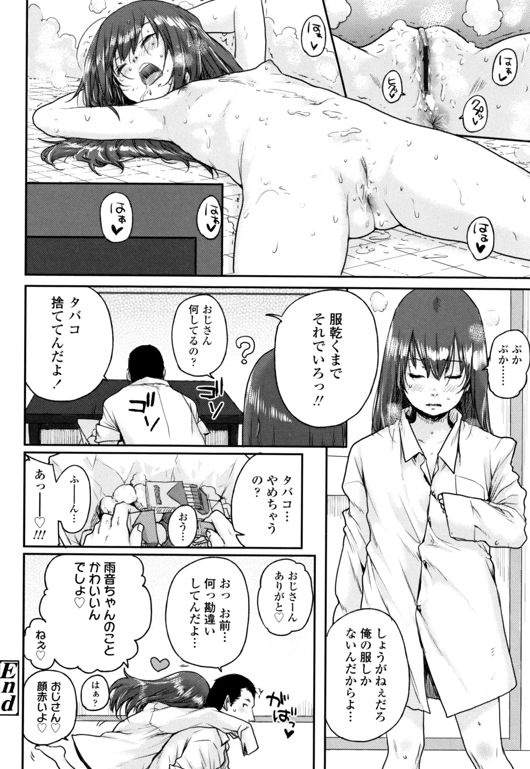 [Ponsuke] Chibikko H Fhentai - Page 49